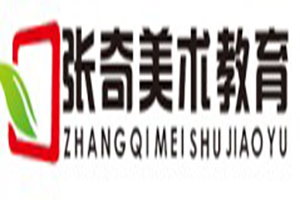張奇美術教育加盟
