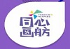 同心畫舫兒童創意美術加盟