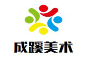 成蹊美術加盟