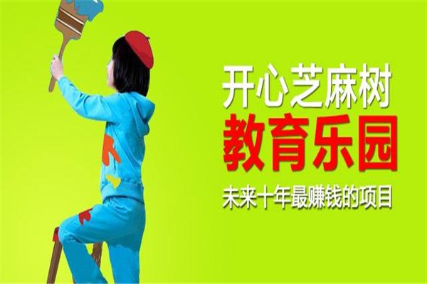 開心芝麻樹少兒美術加盟