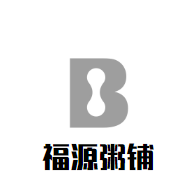 福源粥鋪加盟