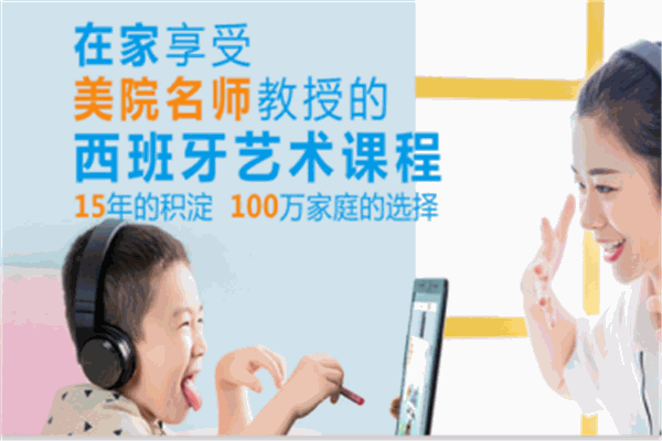 外星人梵高在線少兒美術教育加盟