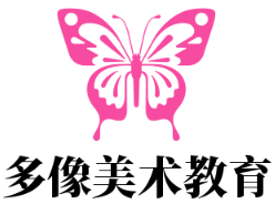 多像美術教育加盟