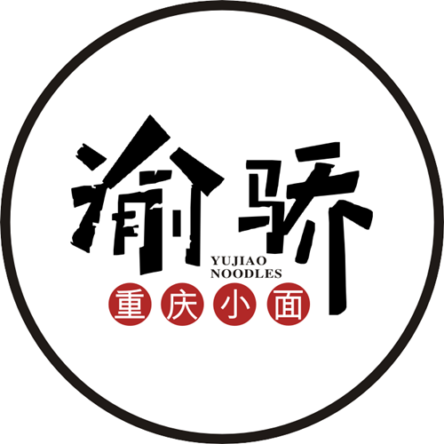 渝驕重慶小面加盟