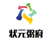 狀元粥府加盟