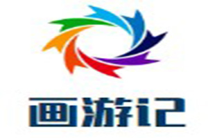 畫游記美術中心加盟