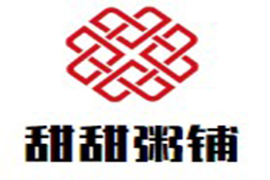 甜甜粥鋪加盟
