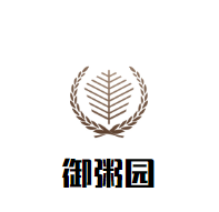 御粥園加盟