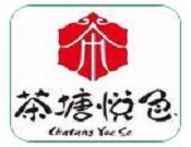 茶塘悅色加盟