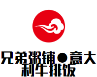 兄弟粥鋪●意大利牛排飯加盟
