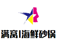 滿窩|海鮮砂鍋粥加盟