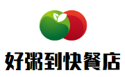 好粥到快餐店加盟