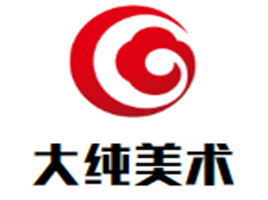大純美術加盟