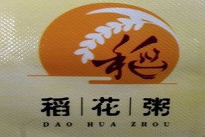 稻花粥加盟
