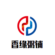 香緣粥鋪加盟