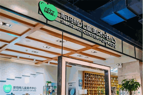 斯馬特兒童美術(shù)加盟