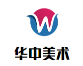 華中美術加盟