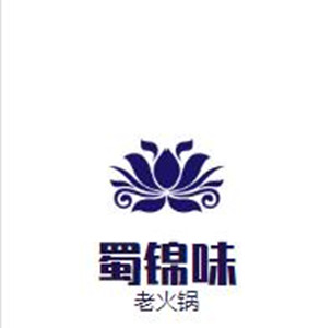 蜀錦味老火鍋加盟
