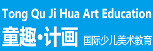 童趣計畫國際少兒美術教育加盟
