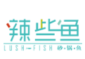 辣些魚砂鍋魚加盟