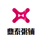 鼎泰粥鋪加盟