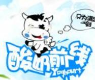 酸奶前線加盟