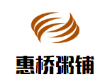 惠橋粥鋪加盟