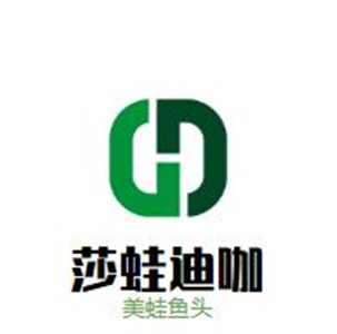 莎蛙迪咖美蛙魚頭加盟