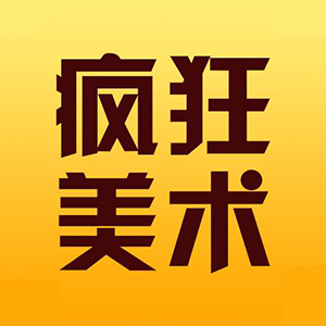 瘋狂美術加盟