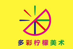 多彩檸檬美術(shù)加盟