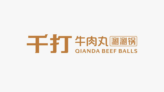 千打牛肉丸加盟