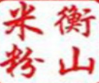 衡山紫巾米粉加盟
