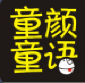 童顏童語少兒創意美術加盟