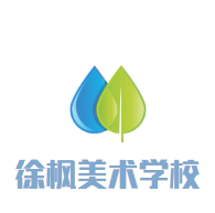 徐楓美術學校加盟