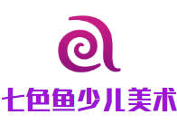 七色魚(yú)少兒美術(shù)加盟