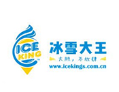 冰雪大王冰淇淋加盟
