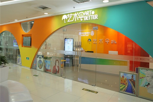 藝術傘少兒美術加盟