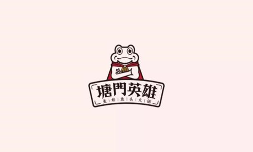 塘門英雄美蛙魚頭加盟