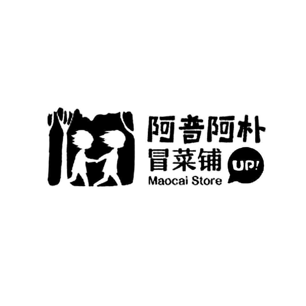 阿普阿樸冒菜鋪加盟