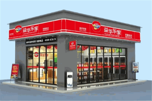 益華樂家便利店加盟