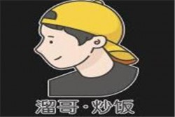 溜哥炒飯加盟