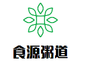 食源粥道加盟