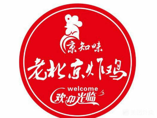 京知味炸雞加盟