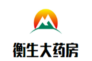 衡生大藥房加盟