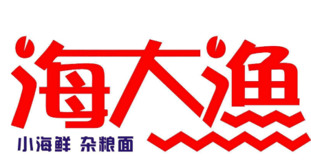 海大漁海鮮面加盟