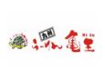 龜王拉面加盟