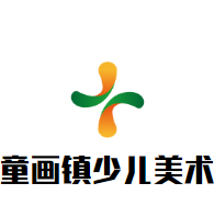 童畫鎮(zhèn)少兒美術(shù)