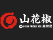 山花椒麻辣燙加盟