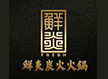 鮮炎炭火火鍋加盟