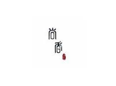 尚香蟹黃湯包加盟